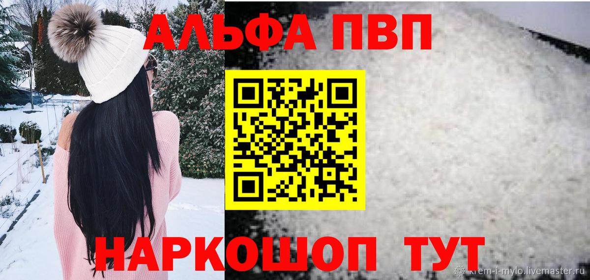 Alpha PVP СК КРИС Гусев