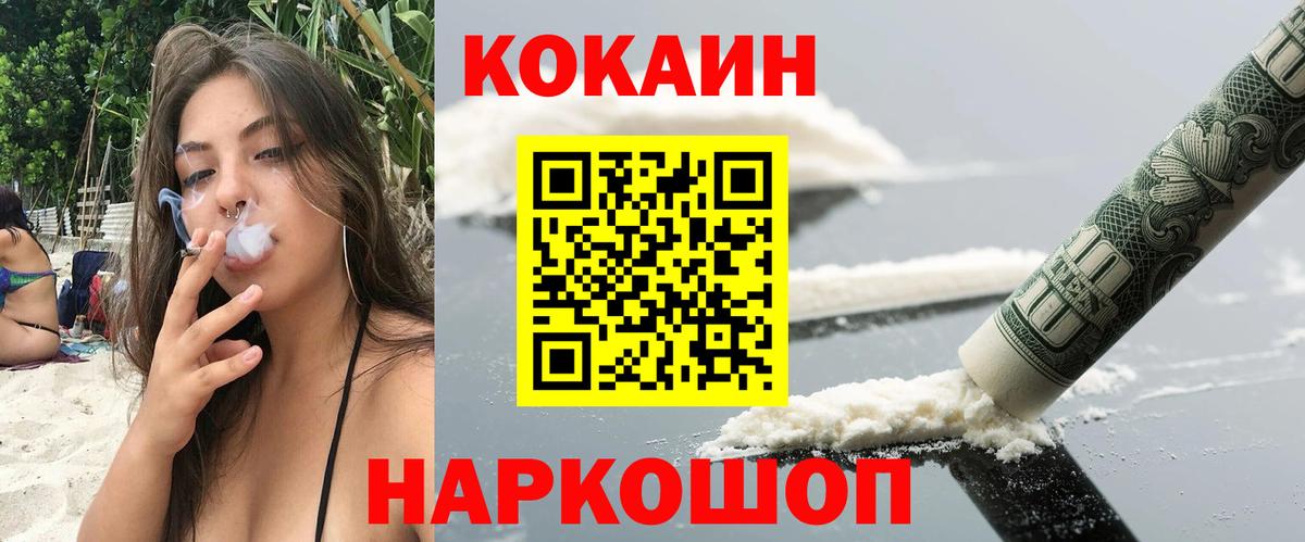 Cocaine Columbia  Вход с VPN  Кокаин Перу  Cocaine  Гусев 