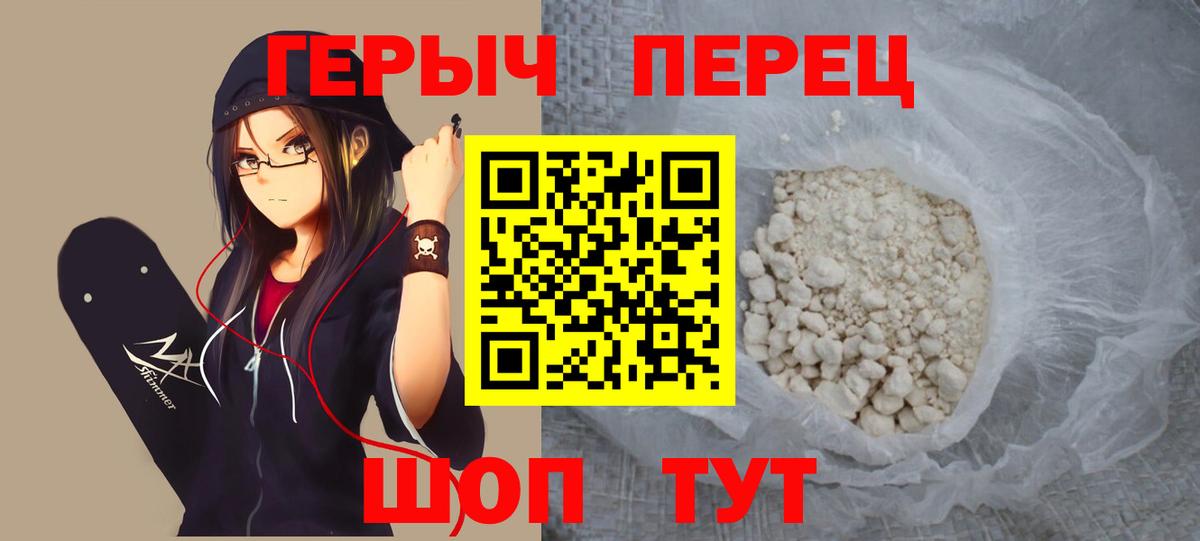 Героин Heroin Гусев