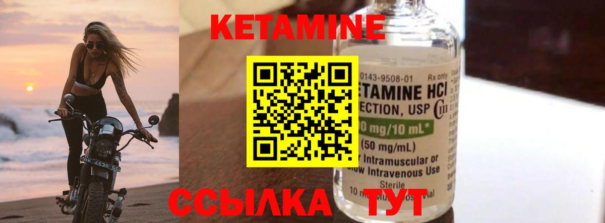 Кетамин ketamine Гусев