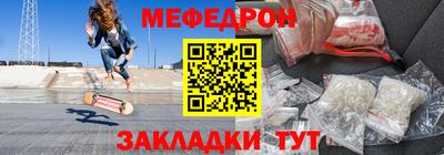 мяу мяу кристалл Краснознаменск