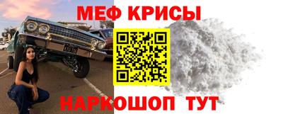 мяу мяу кристалл Краснознаменск