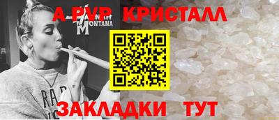 мяу мяу кристалл Краснознаменск