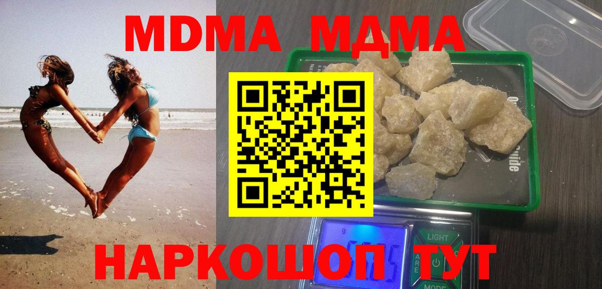 MDMA кристаллы  Вход с VPN  MDMA  Гусев  MDMA VHQ 