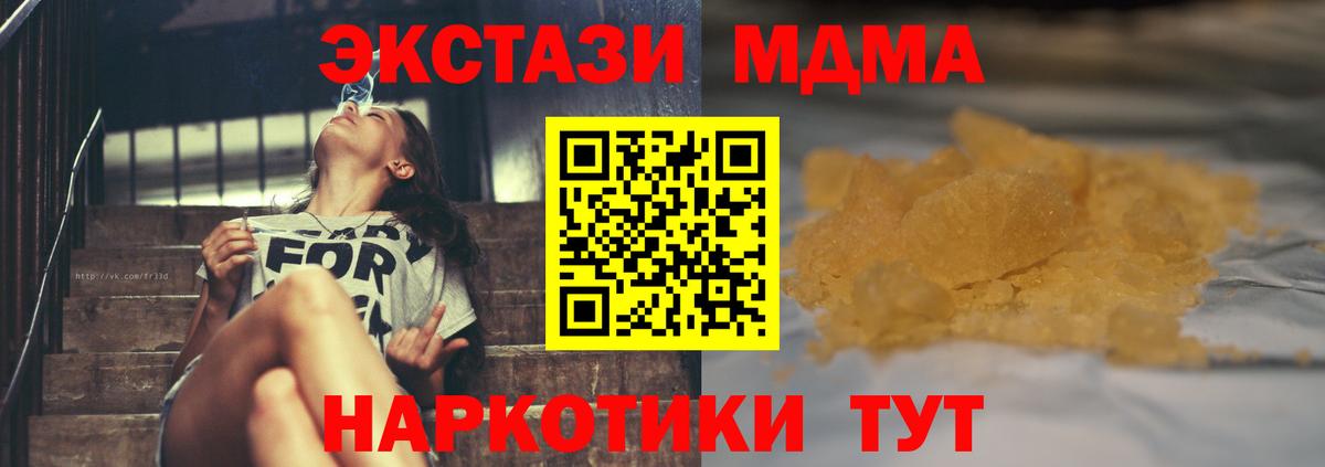 МДМА молли Гусев