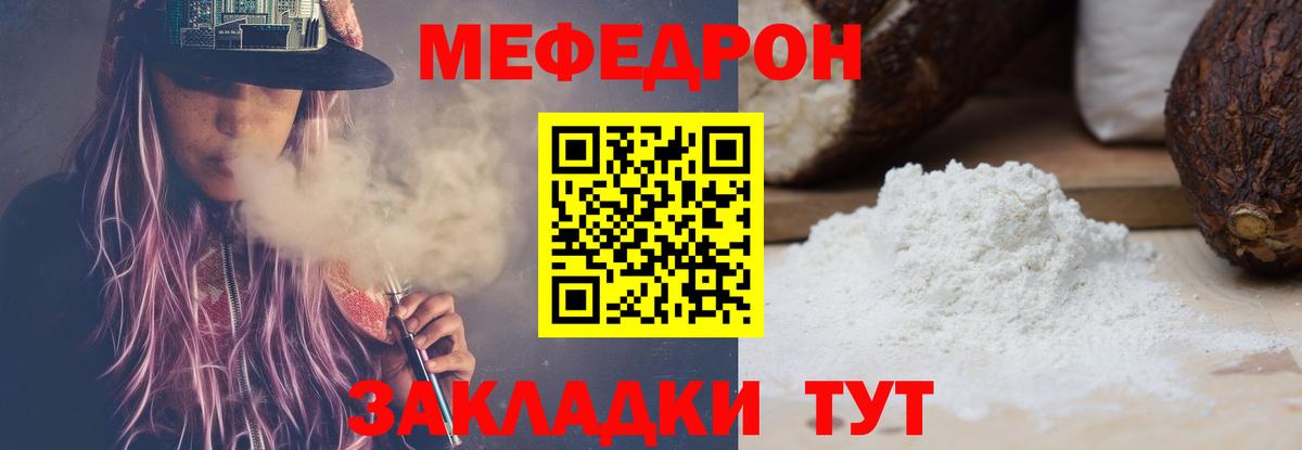 Гусев  МЕФ 4 MMC  Меф  Вход с VPN  Мефедрон VHQ 
