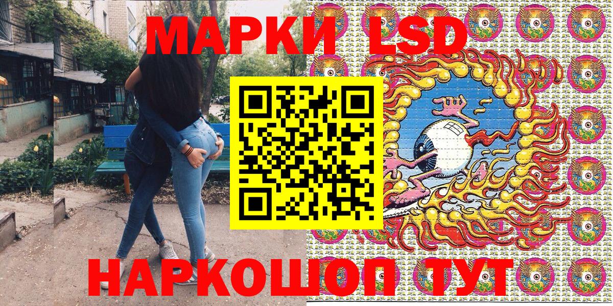 Марки NBOMe 1,8мг Гусев