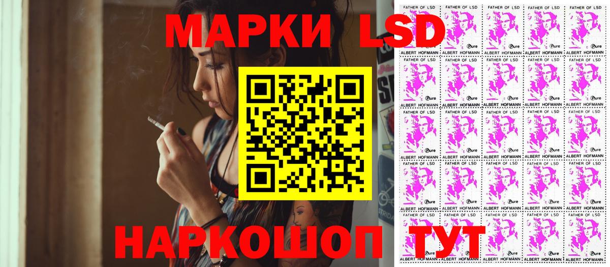 Марки 25I-NBOMe  Вход с VPN  Марки N-bome 1500мкг  Гусев  Марки N-bome 1500мкг 